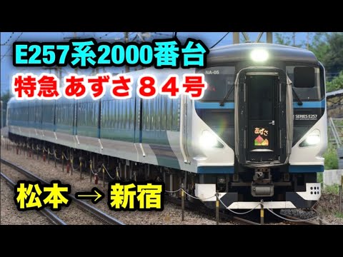 ジャンク E257系11両 hqdefault.jpg