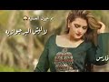 دبكه مصريه يم اعيون العسليه