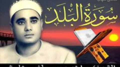 الشيخ راغب مصطفى غلوش.سورة البلد