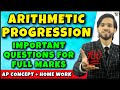 AP | Arithmetic Progression Trick | Concept/Tricks/Questions/Formula/Solution/in Hindi/Class 10