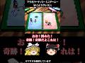 ゆっくりがマリオパーティ3のミニゲームをプレイするようです~かこんでクレヨン~ 【 #ゆっくり実況 】#マリパ #マリオパーティ #マリオパーティ3