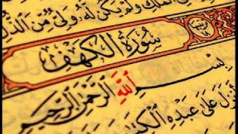 إبراهيم الأخضر :: سورة الكهف + تحميل Mp3