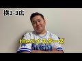 5月16日　横浜-広島　16安打の末に　#横浜ベイスターズ#ベイスターズ#広島カープ#カープ#ソト#西川龍馬