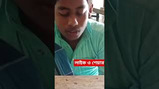 এহিয়া আলম ষ্টেটাস ভিডিও