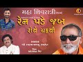 2006        laxmanbapu barotren pade jab rove