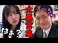 【大暴言】絶対言ったらアカンことしか言わない新入社員のルーティン集【あるある】