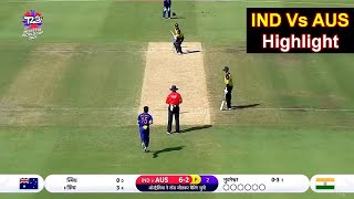 India Vs Austrelia warm -up match highlight | ind vs aus practice match highlight |
