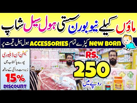 Newborn Baby Accessories | Newborn Baby Clothes | Wholesale Shop in Karachi | Newborn Baby
