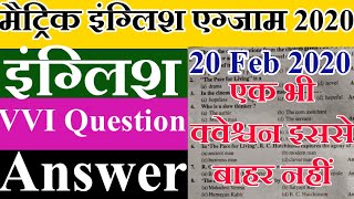 Bihar Board 10th English Answer 2020