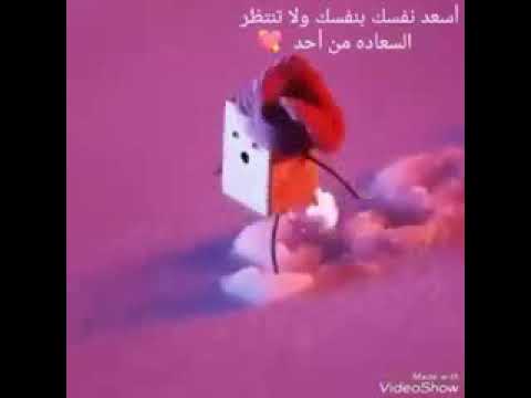 اسعد نفسك بنفسك ولا تنتظر السعاده من احد وصف حكي