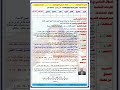 تحضير مادة الرياضيات الصف السادس والخامس والرابع 