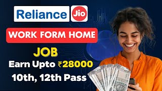 Jio Work From Home Job: घर बैठे काम करने का मौका | 10th & 12th Pass के लिए भी screenshot 4