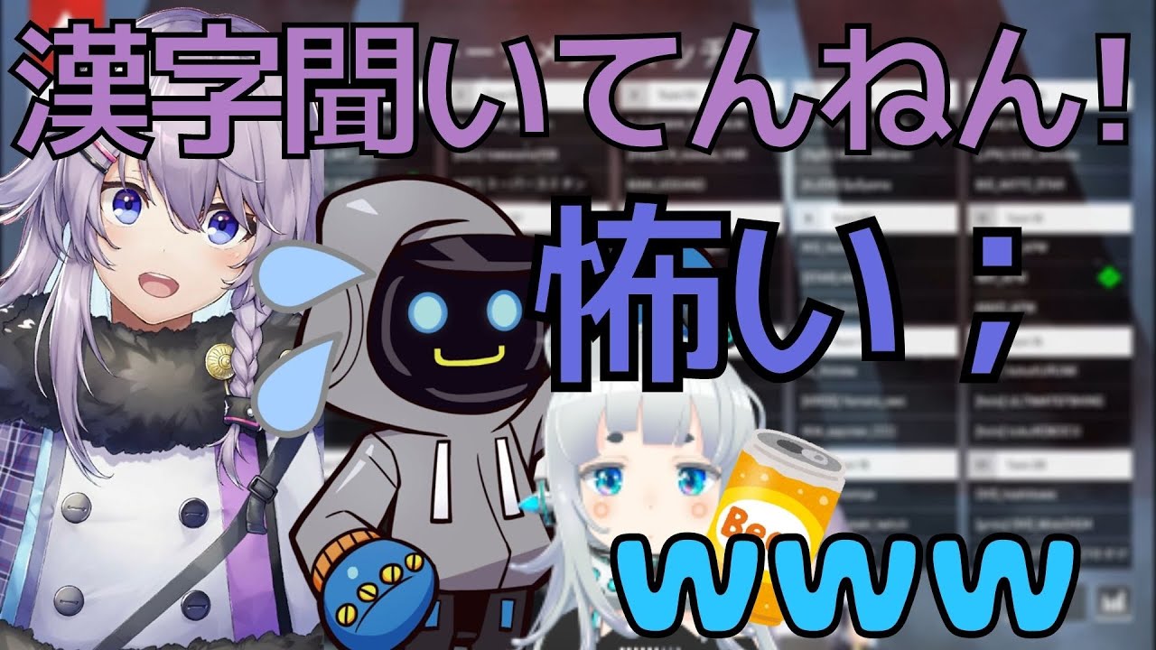 漢字の読みを教えてくれずガチギレするボラちゃん ヌンボラ 杏戸ゆげ かわせ 切り抜き Youtube