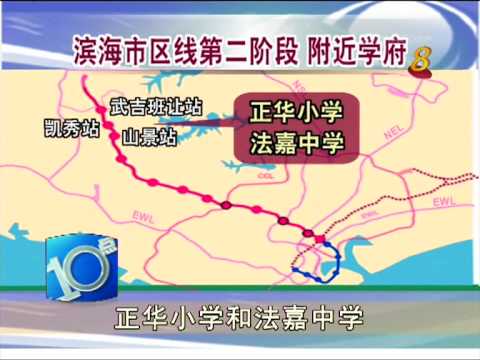 Singapore MRT downtown line on channel 8 news