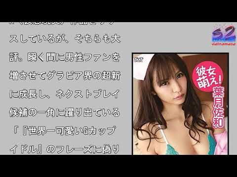 「世界一可愛いGカップアイドル」葉月佐和、半脱ぎナースに横乳チラリ入浴...大胆露出の最新イメージ作