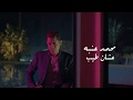 Clip Mohamed 3enaba - Ashan Taybe |  كليب النجم محمد عنبه - عشان طيب