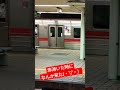 鶴舞線に見知らぬ車両が 鶴舞線に見知らぬ車両が