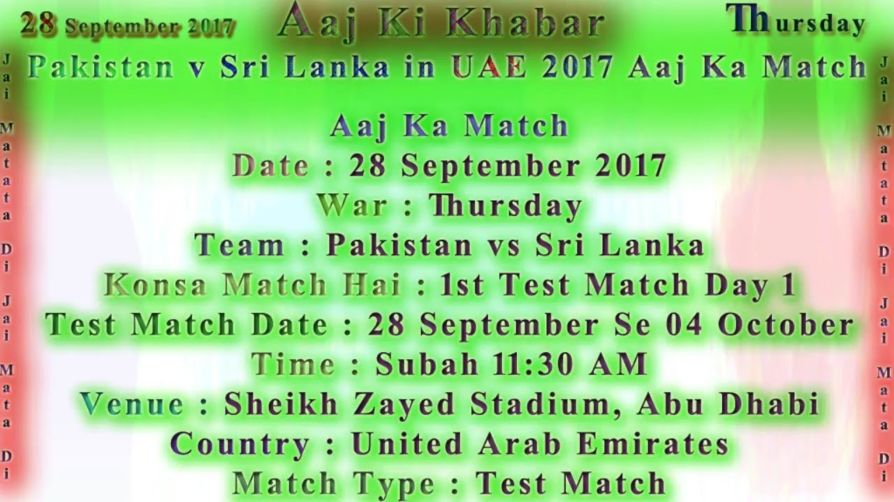 Pakistan v Sri Lanka in UAE: Pakistan vs Sri Lanka 1st 