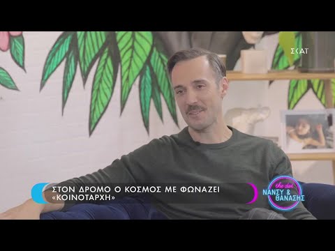 Dot. | Ο Χρήστος Πλαΐνης στο Dot. | 17/01/2021