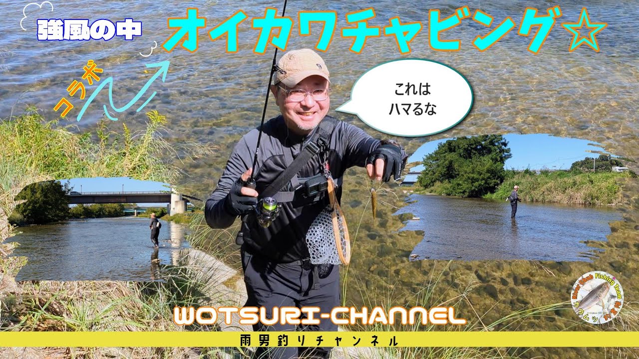 六甲山からオイカワチャビング初チャレンジ☆