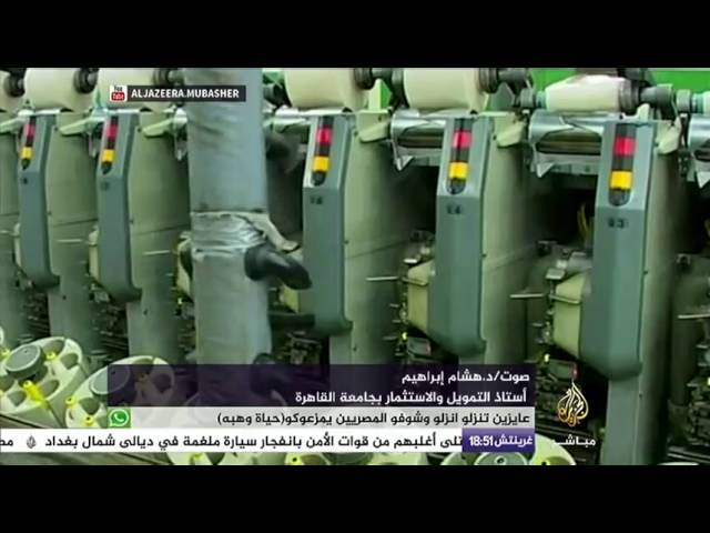 نافذة تفاعلية .. صندوق النقد الدولي يطالب مصر بمزيد من الإجراءات لضمان القرض