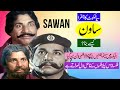 Sawan  legend  memorable film actor of lollywood  biography  filmography of sawan 