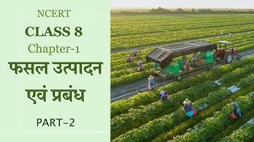 Class-8 Science Chapter-1 फसल उत्पादन एवं प्रबँध(Crop Production and Management)Part-2(in Hindi)CBSE