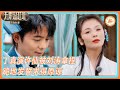 【无限超越班第三季】#丁真 演许仙被#刘涛 拿捏!跪地发誓求得原谅!!!#无限超越班 #丁真 #刘涛