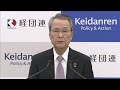 経団連会長　ガソリン補助金“期間区切るべき”　財政への負担を懸念(2026年5月27日)