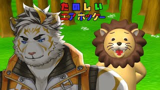 【エアホッケー】たのしいエアホッケー【虎守イカズチ】