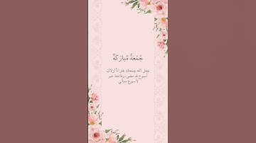 #القارئ #القرآن #اكسبلور #المصحف #القرآن_الكريم #لايك #الرحمن #اذكر_الله 🤲🏼🫀