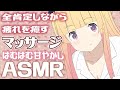 LIVE 白dio 3dio ＡＳＭＲ ゆったりまったりしながら幼馴染の妹系な女の子がお泊りでマッサージしてくれるＡＳＭＲ オイルマッサージ 雑談 囁き イタズラ ＡＳＭＲ 月宮雫