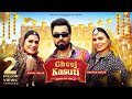 Cheej Kasuti Official Video Armaan Malik Kritika Malik Payal Malik New Haryanvi DJ Song 2024 Cheej Kasuti Official Video Armaan Malik Kritika Malik Payal Malik New Haryanvi DJ Song 2024