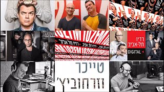 טייכר וזרחוביץ׳ - רדיו תל אביב - יהורם גאון תערובת אסקוט