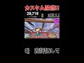 今日こそカスタムやるよー暇人かもーん