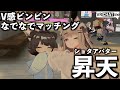 初改変、かわいいアバターに変えたらお姉さんに囲まれた日【沼】
