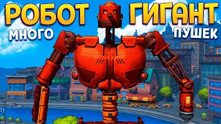 БИТВА С РОБОТОМ ГИГАНТОМ ( Mechstermination Force ) screenshot 2