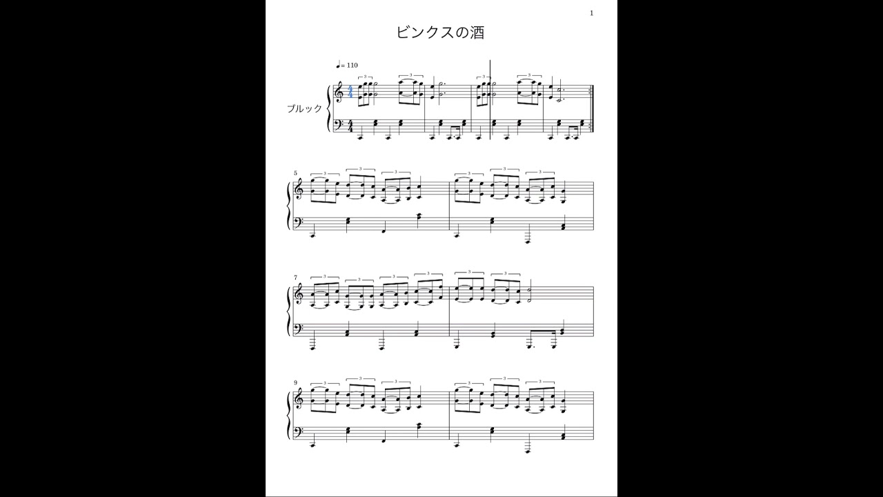 ビンクスの酒 麦わらの一味 ワンピース ピアノ 楽譜 中級 Youtube