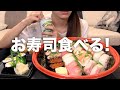 お寿司を食べる動画