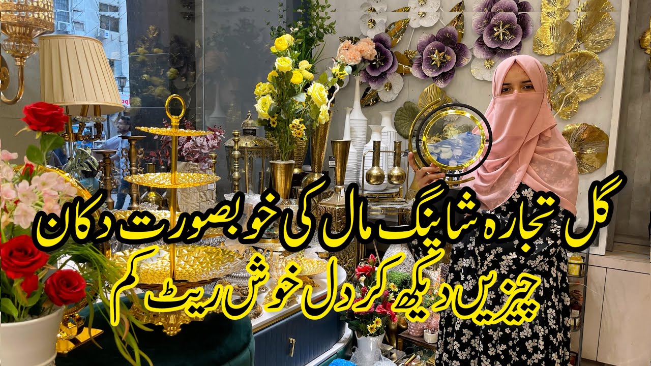 Gul Tijarah Shopping Mall | Home Decor Beautifull Collection #crockerycollection #homedecor