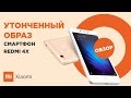 Обзор смартфона Xiaomi Redmi 4X