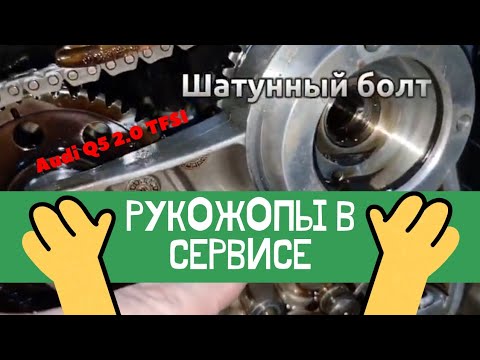 Audi Q5 2.0 TFSI ошибки по ГРМ. Устранены.