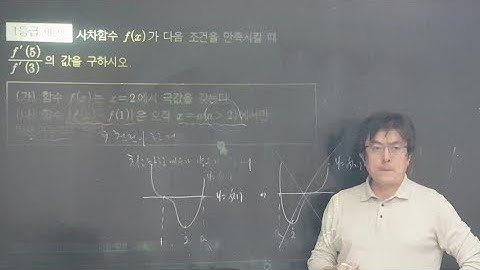 도함수활용 스텝1 part1