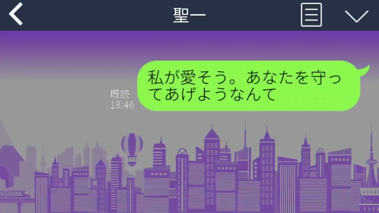 【LINE】お堅い仕事をしてる私に猛烈アタックして来たカレ。カレの押しに負け私達は結婚→穏やかに暮らしていたある日、義母からの誤爆ラインによって雲行きが怪しくなり・・・【総集編】