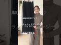 UNIQLO神パンツ、ブラッシュドジージーワイドパンツがむちゃくちゃ使える！#shorts #uniqlo #uniqloコーデ #50代ファッション