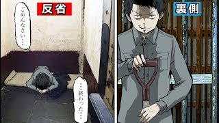 麻薬王のありえない脱獄をアニメ風にしてみた！