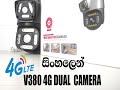 1026b v380 pro 4g dual lens camera  sinhala