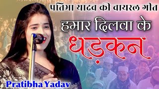 Pratibha Yadav | All India Mushaira | Sarayyan Mubarakpur Azamgarh 08/02/24#urdu#mushaira#urdupoetry