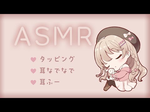ASMR Live /KU100🗿🤍タッピングしたり耳ふーしたり