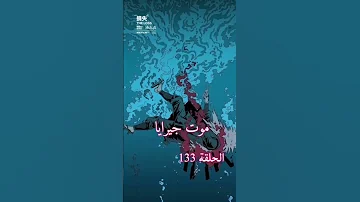 افضل حلقات في ناروتو شیبودن 